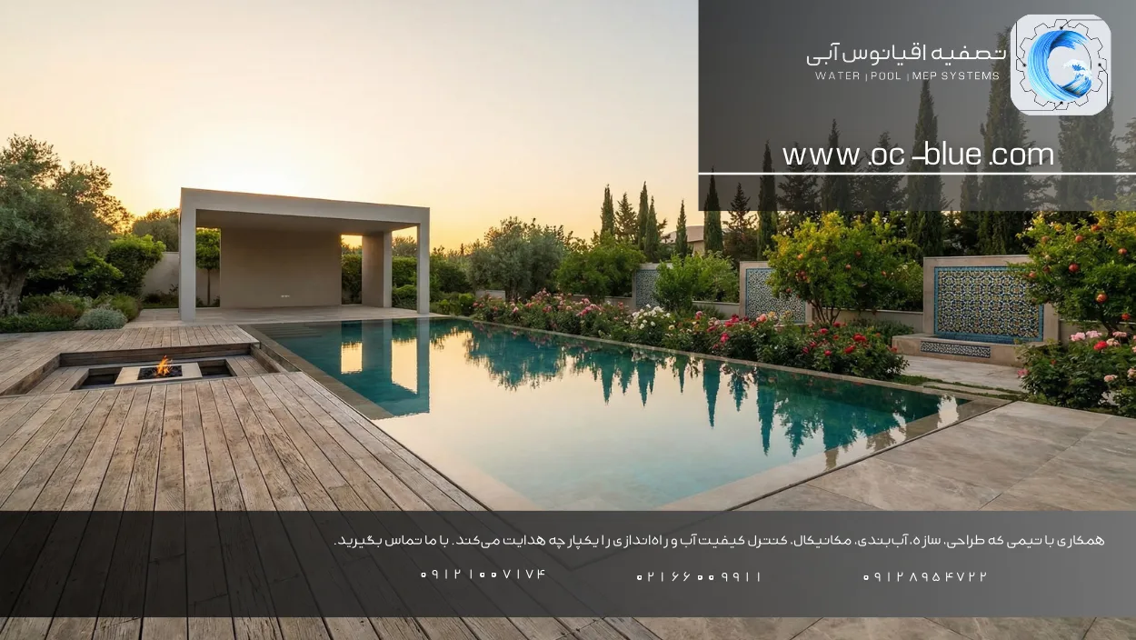 تفاوت سیستم سرریز و اسکیمر استخر