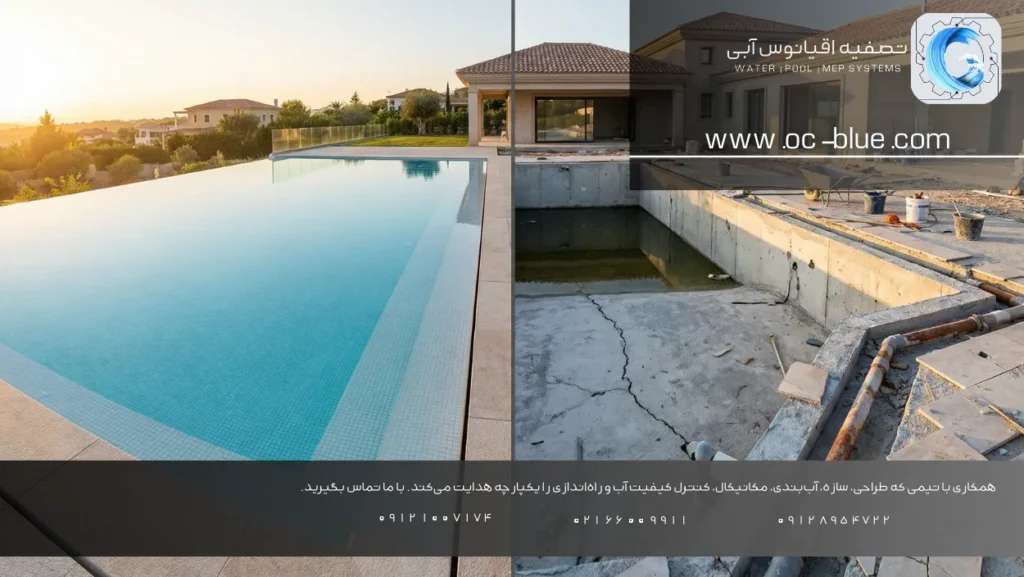 مهم‌ترین اشتباهات در ساخت استخر