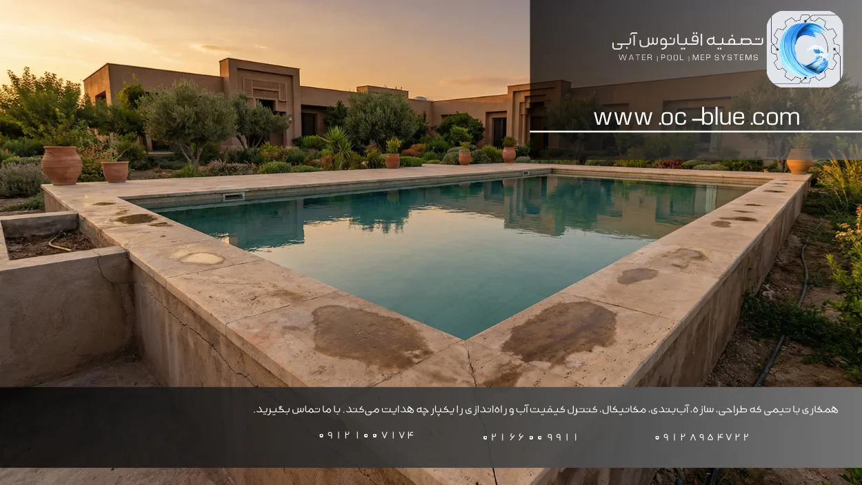 دلایل و نشانه‌های نشتی استخر