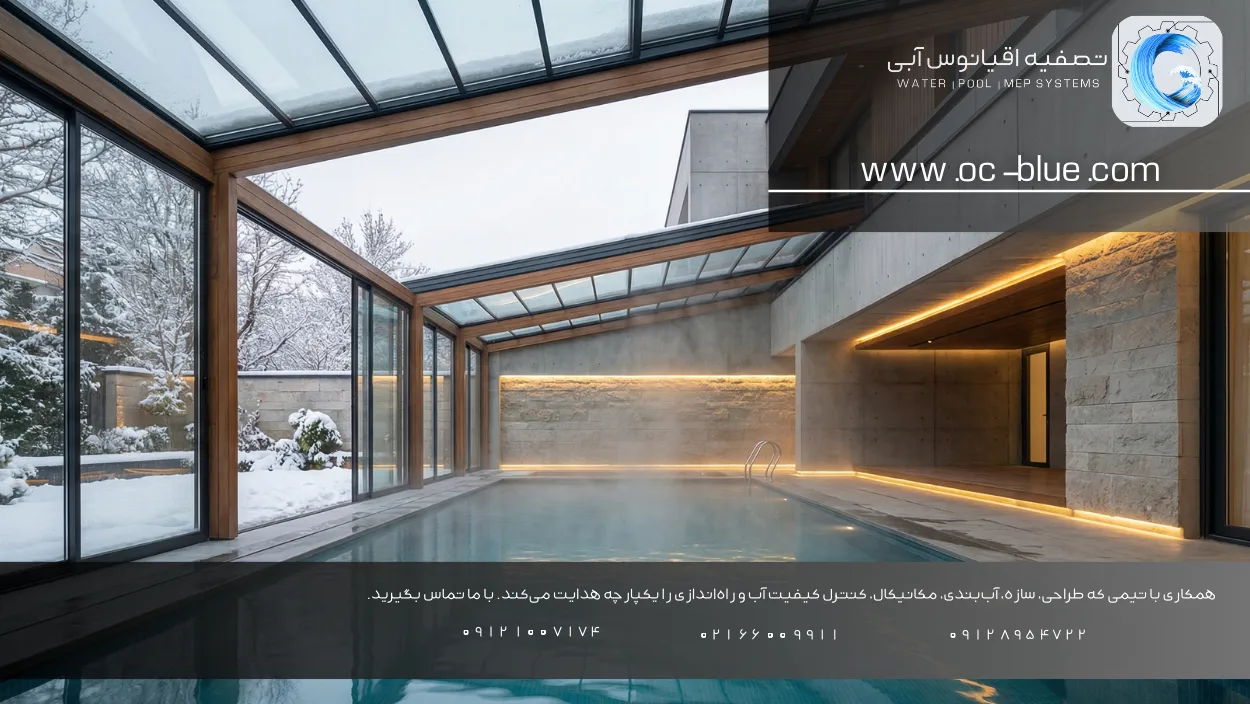 ساخت استخر چهارفصل