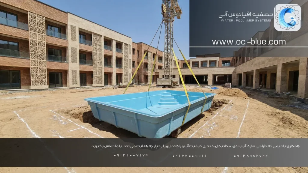 استخر فایبرگلاس بهترین انتخاب برای هتل‌ها