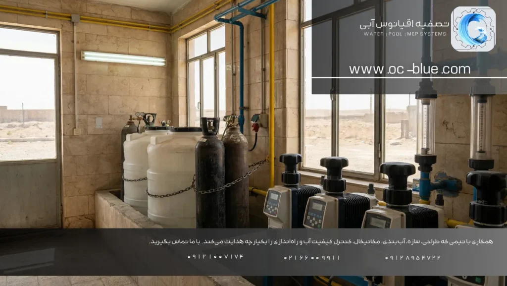 بهینه‌سازی مصرف کلر