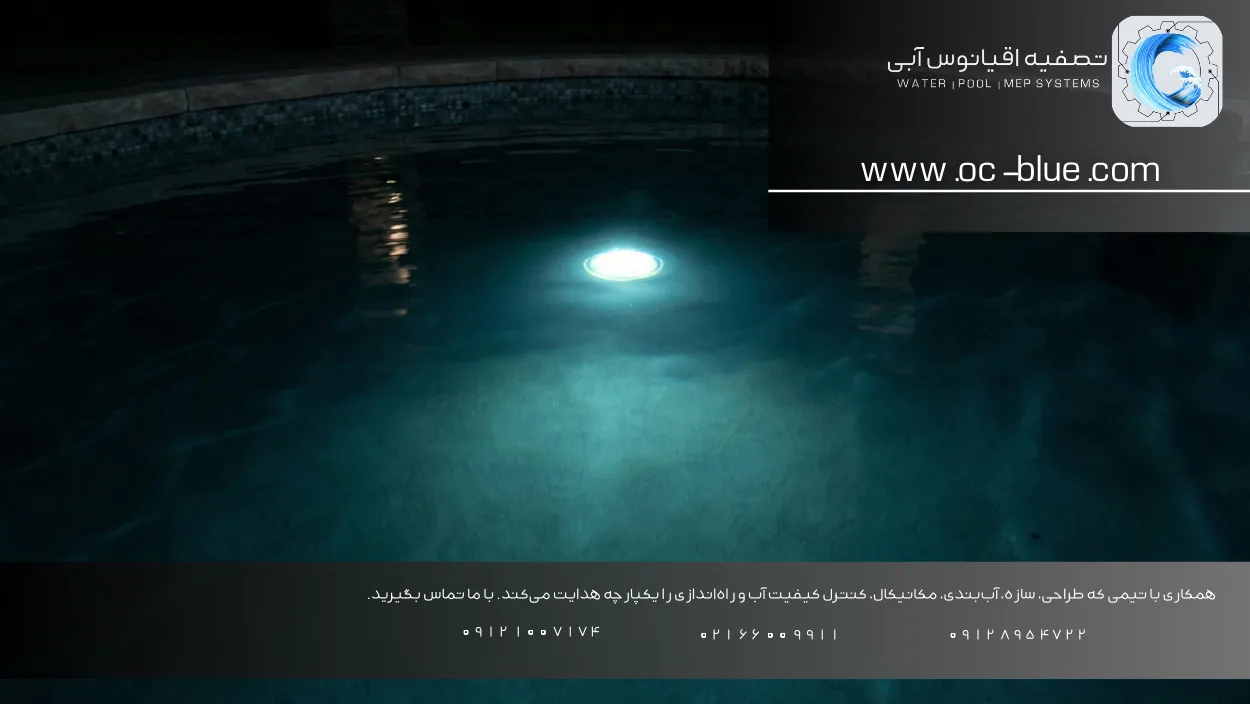 چرا آب استخر کدر می‌شود؟